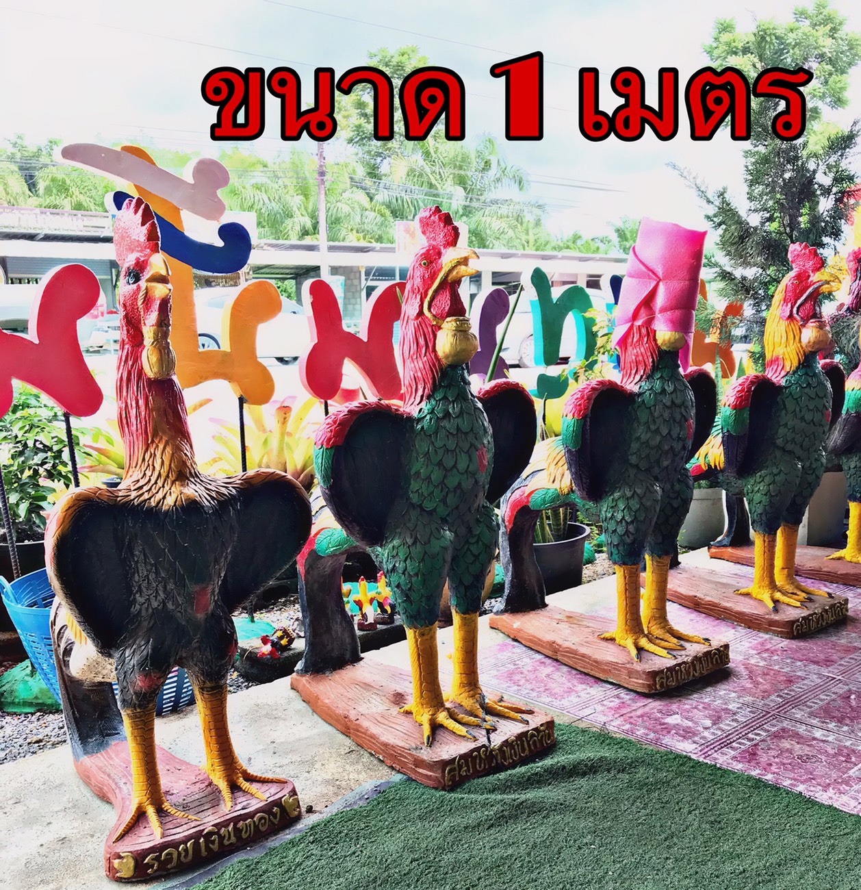 ไก่ปูนปั้น ขนาด 1เมตร