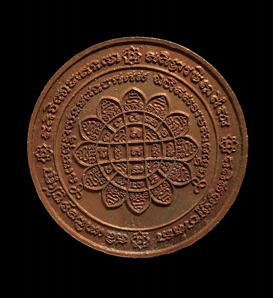 เหรียญ บาตรน้ำมนต์ พ่อท่านคลิ้ง วัดถลุงทอง ออก วัดเทพนมเชือด พ่อท่านผอม เจ้าพิธี พ่อท่านนวล พ่อท่านสังข์ อาจารย์ประสูติ ร่วมเสก