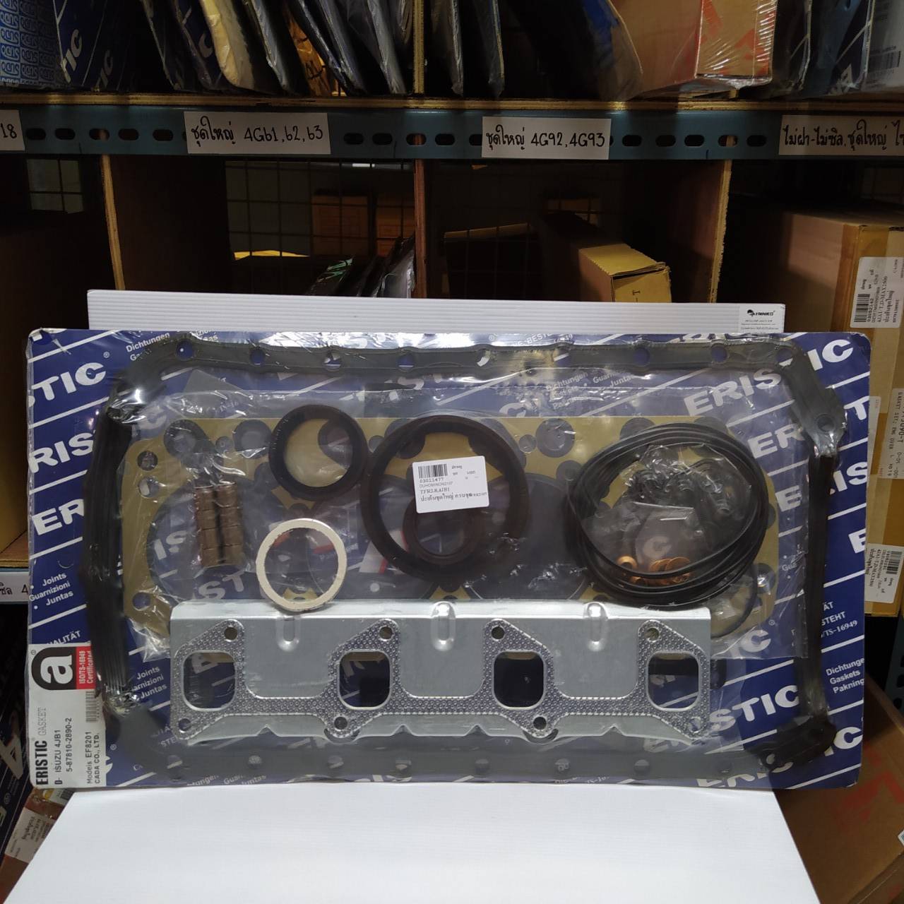 ประเก็นชุดใหญ่ ISUZU TFR 2800 / 4JB1 อีซูซุ ทีเอฟอาร์ (ชุดใหญ่+ประเก็นฝาสูบ+ซีล) ประเก็นฝาสูบเหล็ก 5-87810-2890-2 / EF8201 ยี่ห้อ ERISTIC (Head gasket set)