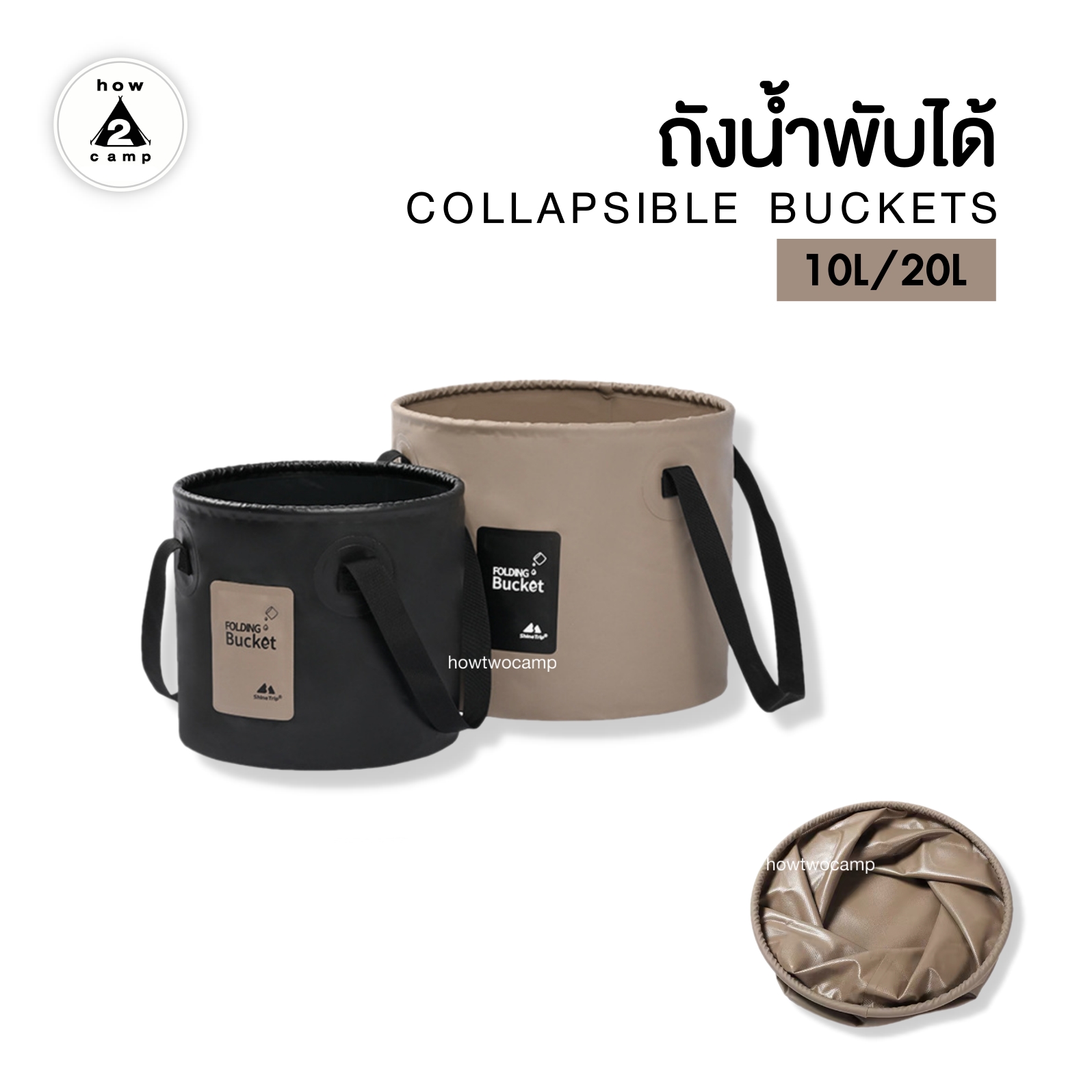 ถังน้ำพับได้ สำหรับพกพา Collapsible Buckets