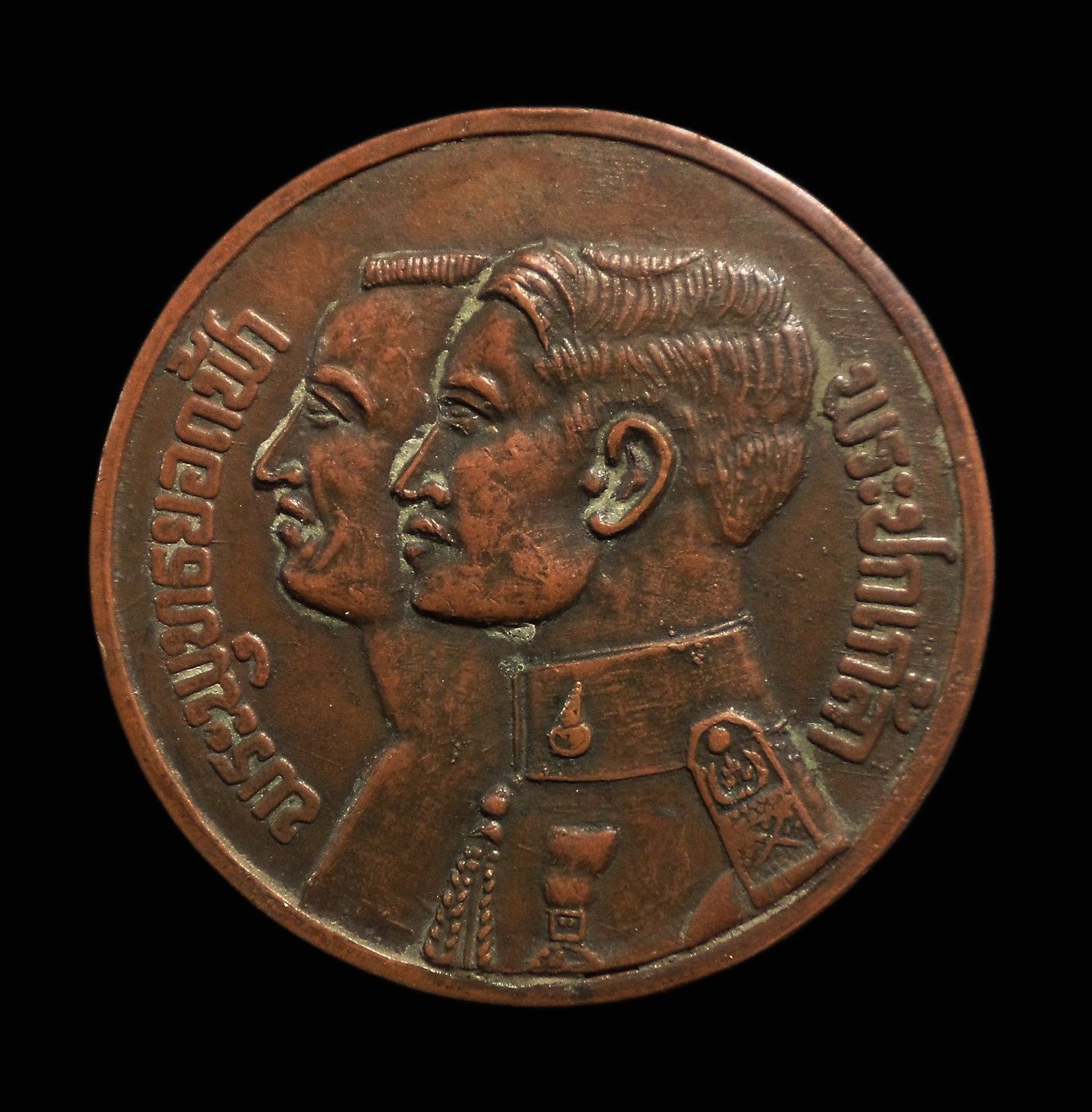 เหรียญเฉลิมพระนคร 150ปี พ.ศ.2475