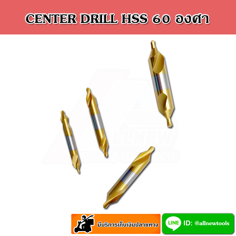 CENTER DRILL HSS 60'