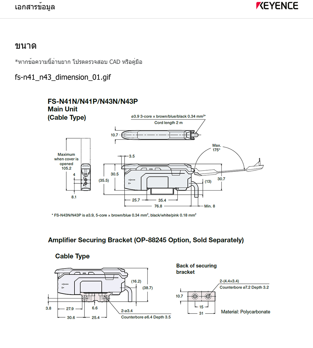 Keyence FS-N41N Digital Fiber Optic Sensor Amplifier Main Unit 12-24VDC Output NPN Cable Length 2m ดิจิตอลไฟเบอร์ออปติกเซนเซอร์ แอมปริฟายเออร์ ยูนิตหลัก สายยาว 2เมตร