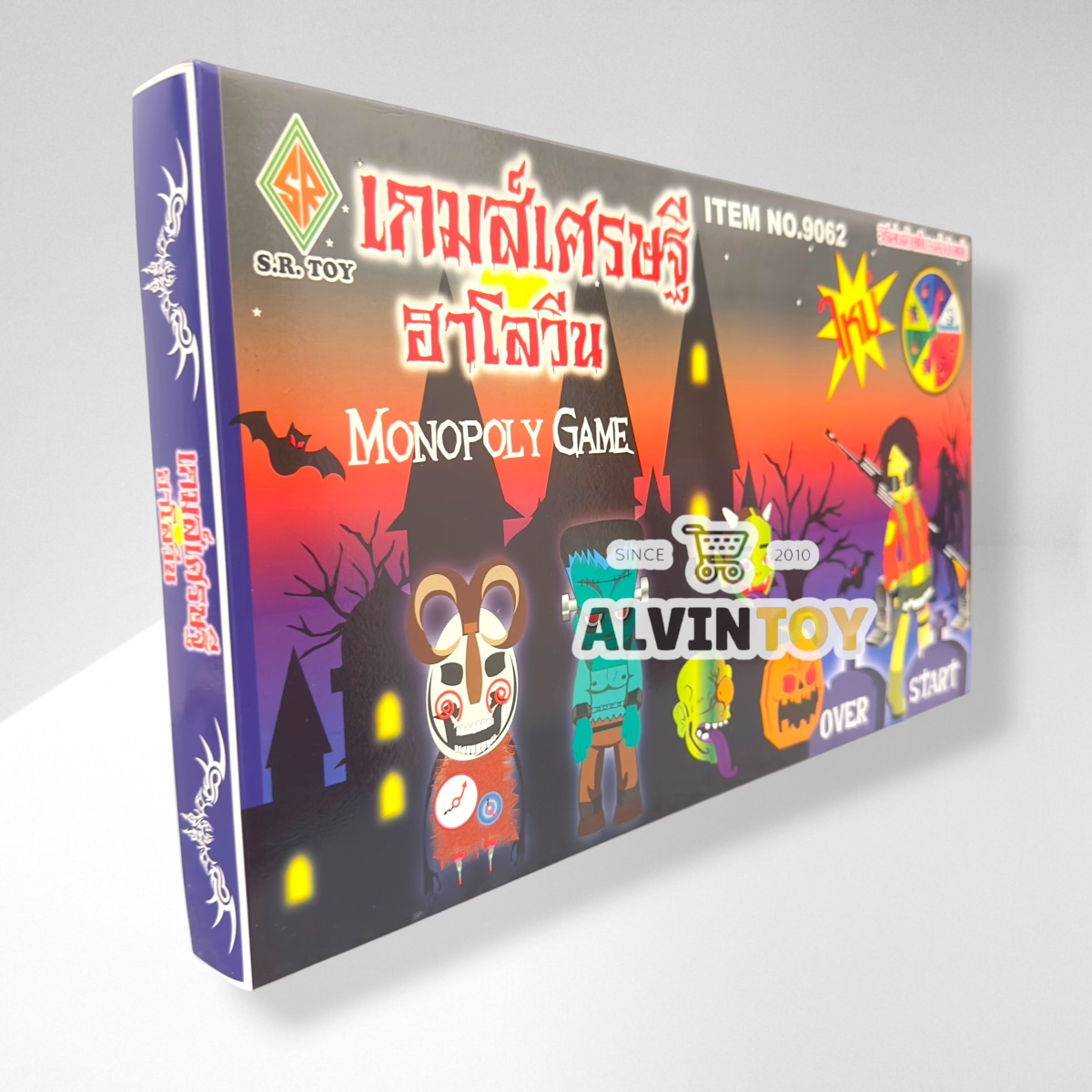 เกมเศรษฐี ฮาโลวีน