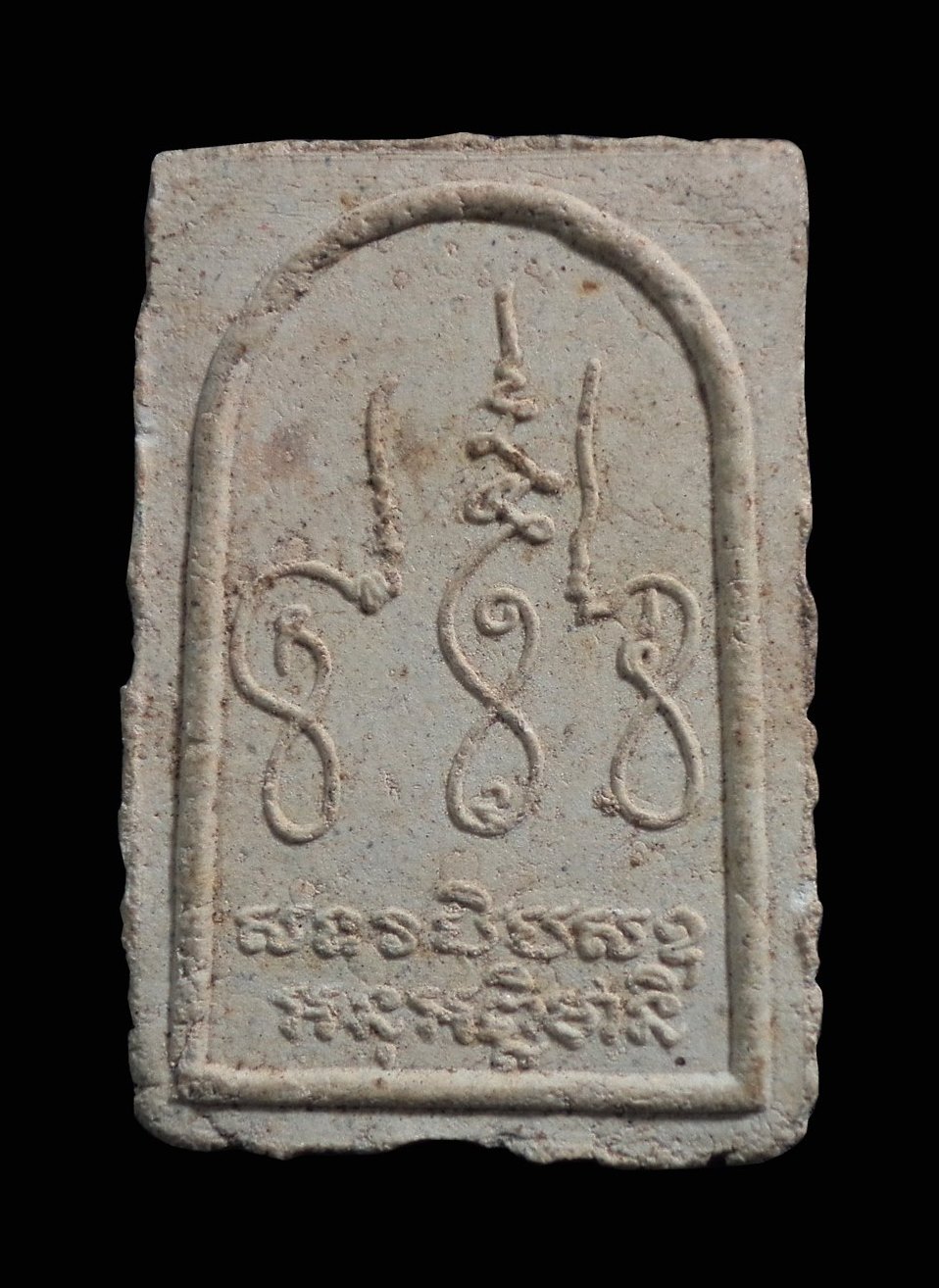 พระสมเด็จพระพุทธจักรพรรดิ์มหามัยยะมุนี หลังยันต์