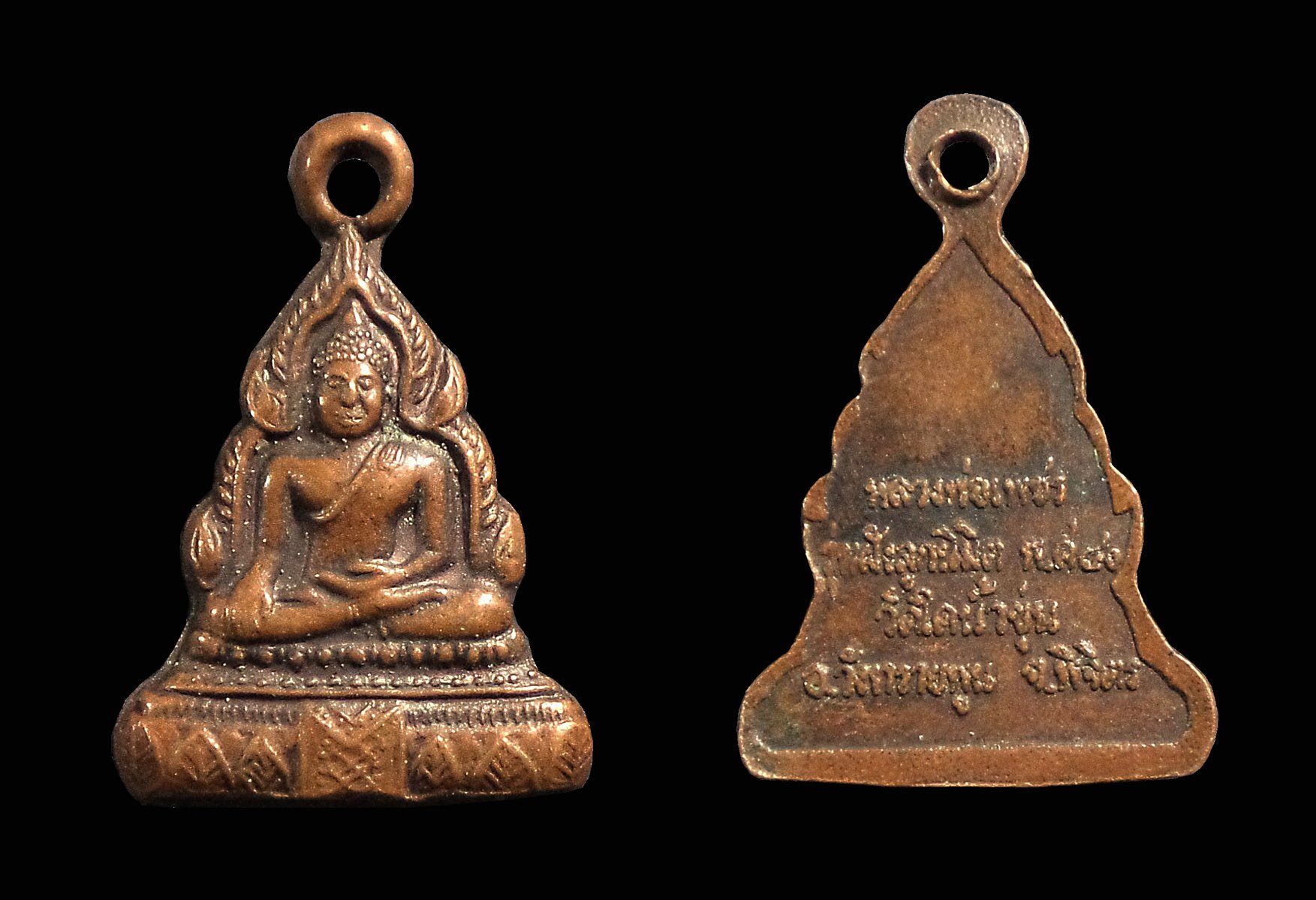 เหรียญจิ๋ว หลวงพ่อเพชร วัดใดน้ำขุ่น อ.วังทรายพูน จ.พิจิตร