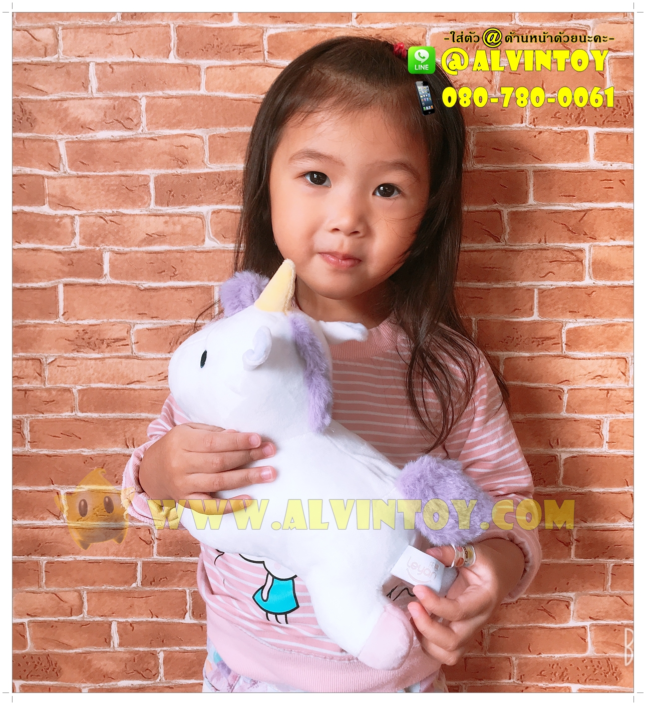 ตุ๊กตา Unicorn - ม้ายูนิคอร์น สีขาว