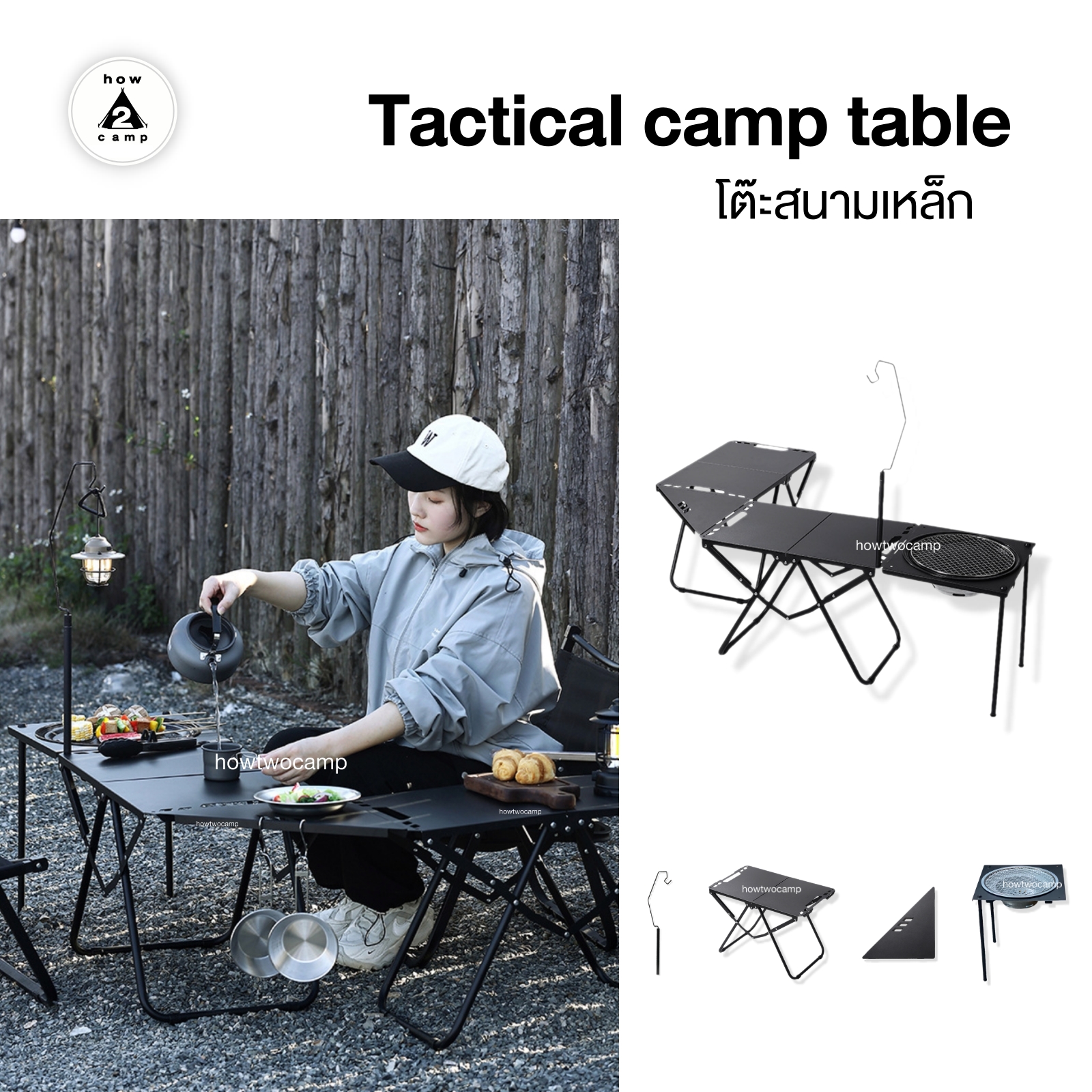 โต๊ะสนามเหล็ก Tactical camp table