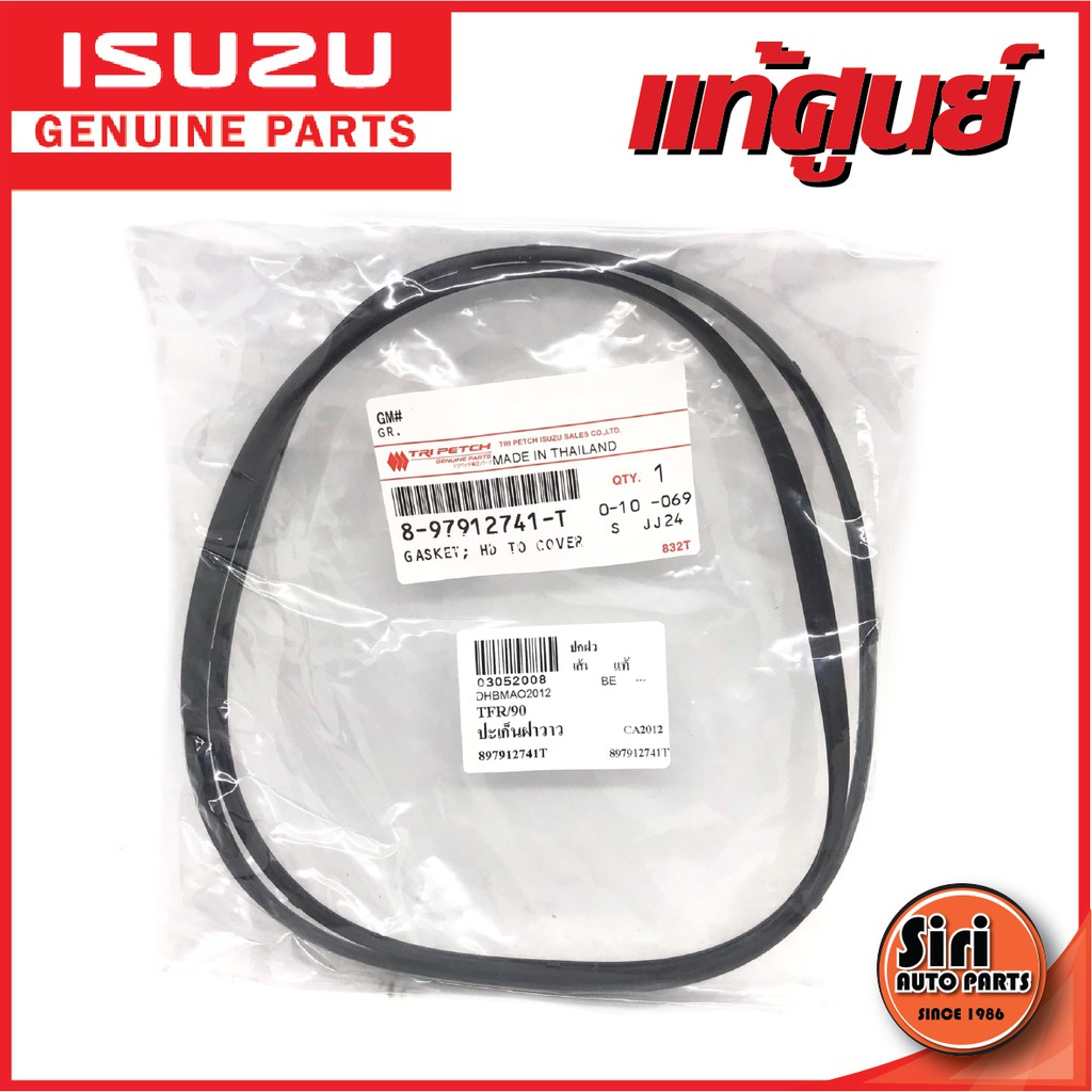 (แท้ตรีเพชร) ISUZU TFR ยางฝาครอบวาล์ว ยางฝาวาล์ว ประเกนฝาวาล์ว ปี 1997-2002 อีซูซุมังกรทองถึง DMAX ไม่คอมมอนเรล 8-97912741-T
