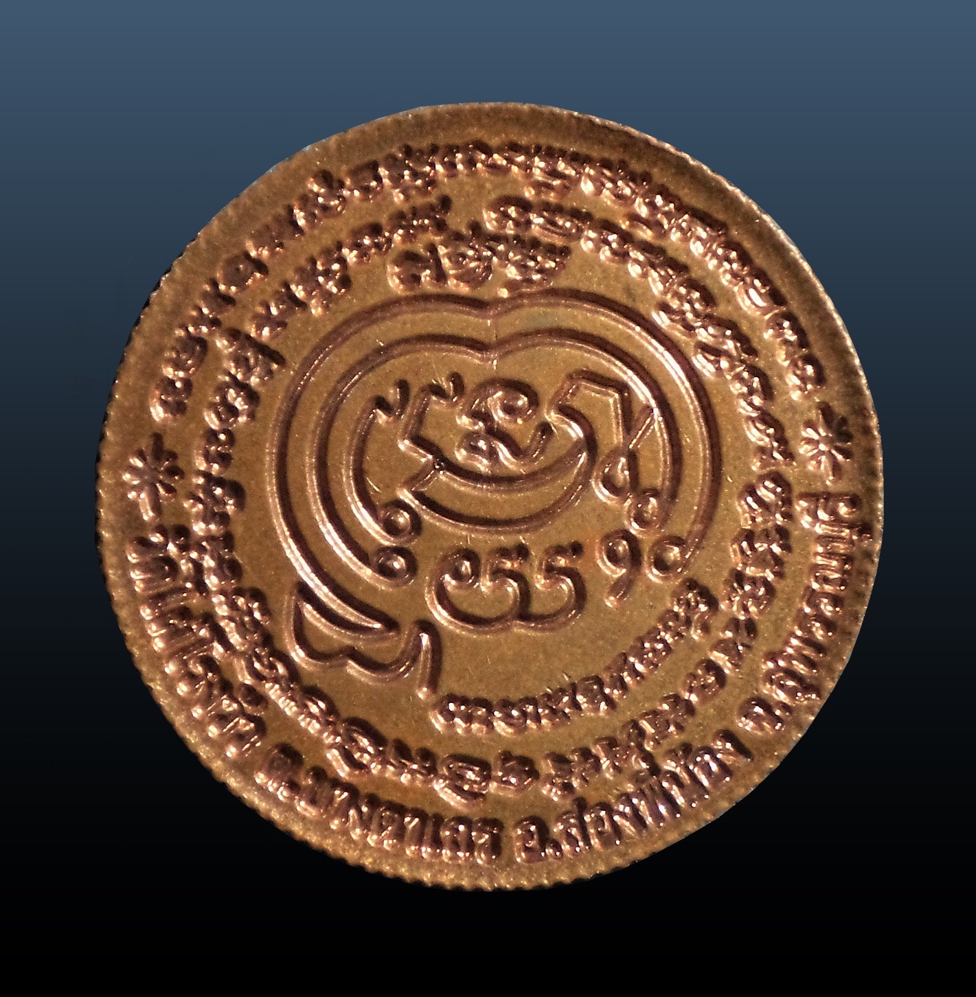 เหรียญหลวงพ่อโกร่ง ชินวังโส วัดไผ่โรงวัว สุพรรณบุรี