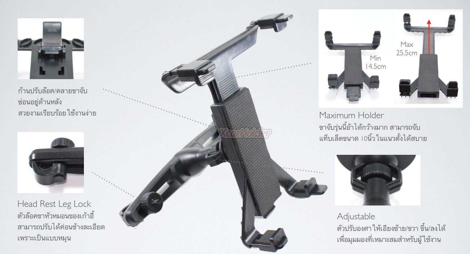 HEADREST TABLET 4legs HOLDER SET | ที่วางแท็บเล็ต แบบสี่ขา เกาะหัวหมอนเบาะนั่งรถยนต์