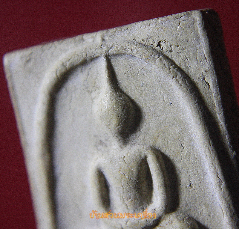 พระสมเด็จหลังรูปเหมือนเจ้าคุณนรฯ เกศทะลุซุ้ม