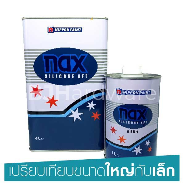 น้ำยาเช็ดคราบ แน็กซ์ Nax Silicone off (ใหญ่ 4 ลิตร)