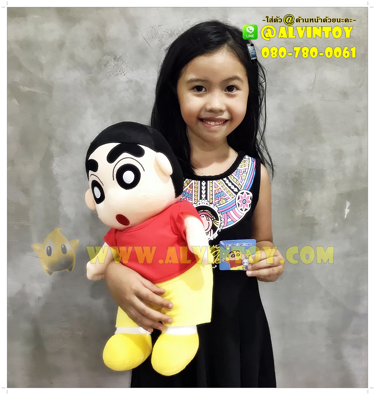 ตุ๊กตา Shinchan - ชินโนะสุเกะ 16 นิ้ว