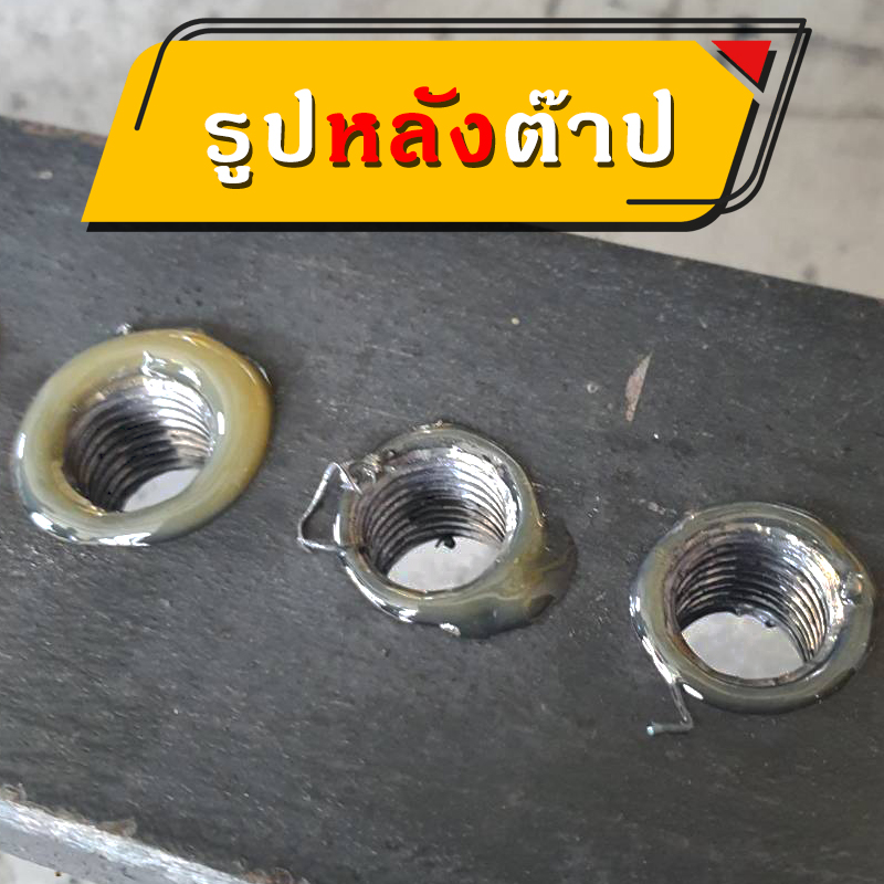 เครื่องต๊าปไฟฟ้า(ติดต่อผู้ขายก่อนสั่งซื้อทุกครั้ง)