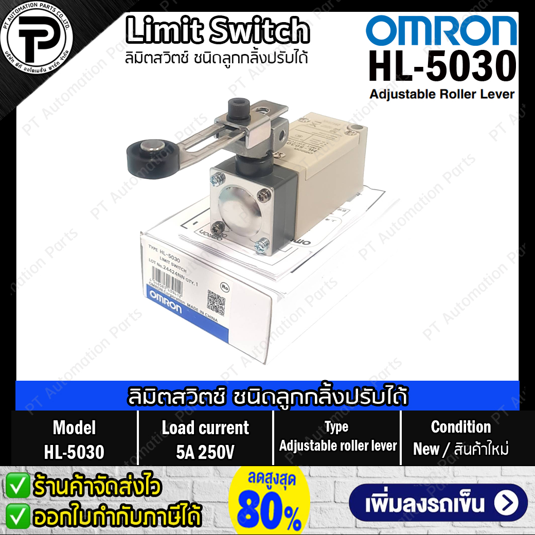 ลิมิตสวิทช์ Limit Switch OMRON HL-5030 ชนิดลูกกลิ้งปรับได้ Adjustable roller lever 5A 250V IP65 1NO/1NC