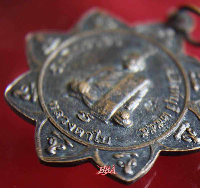 เหรียญ หลวงตาใบ วัดตึกราชา จ.สิงห์บุรี