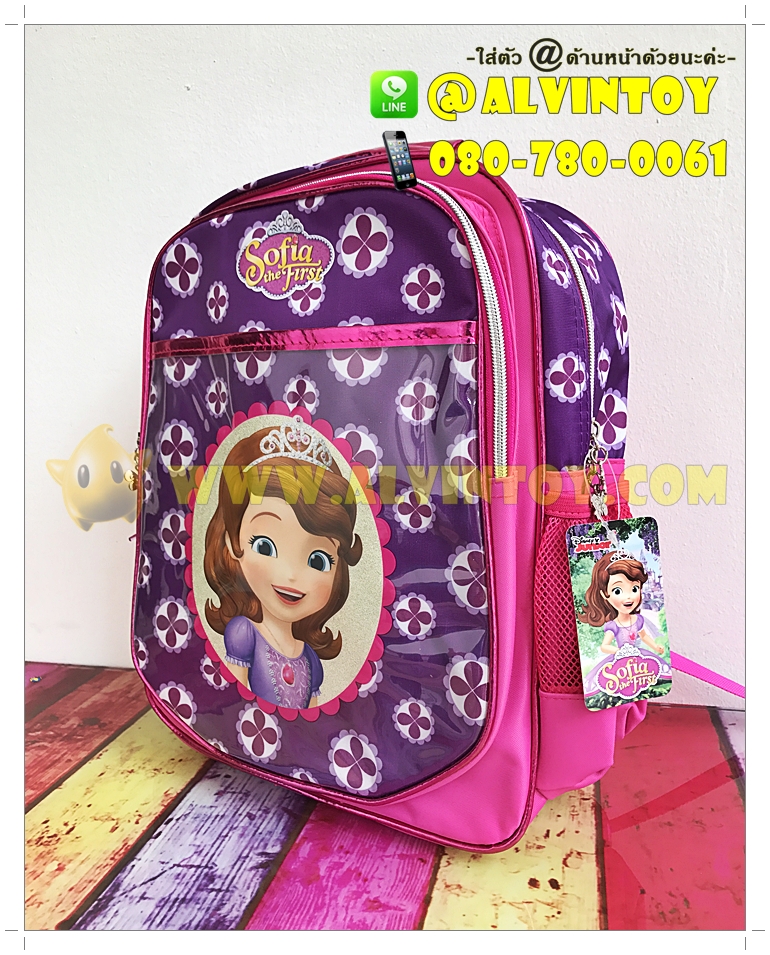 กระเป๋าเป้เจ้าหญิง Sofia - โซเฟีย 14 นิ้ว