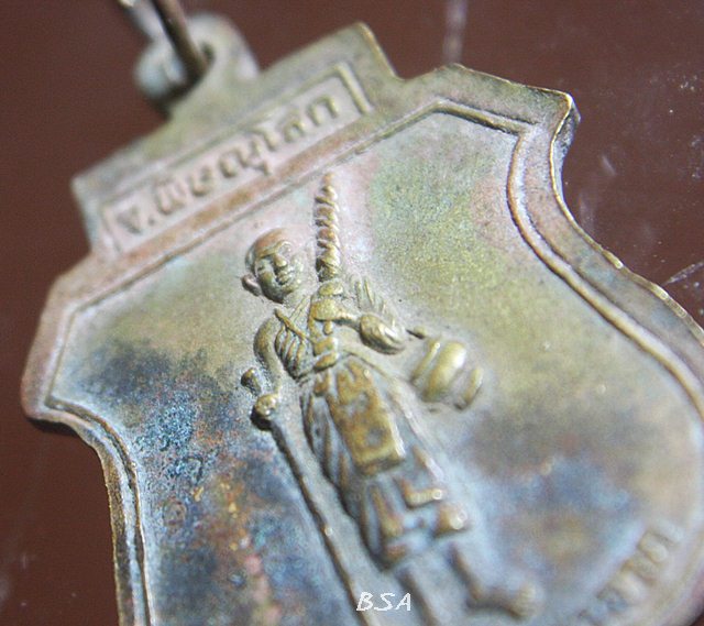 เหรียญท่านท้าวมหาพรหม หลังพระศิวลี วัดหนองบัว จ.พิษณุโลก พุทธคุณเด่นด้านทำมา ค้าขาย ธุรกิจ และแคล้วคลาด ดีนักแล