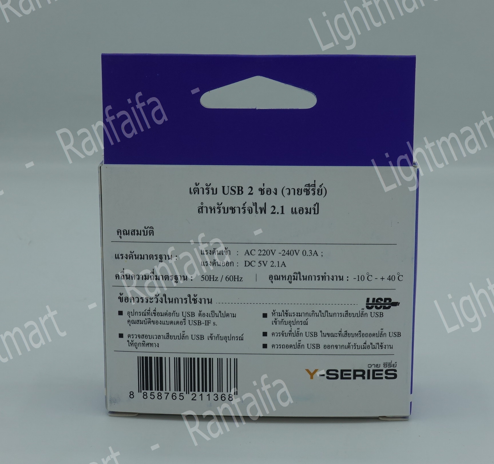 เต้ารับ USB 5V 2.1A ช้าง