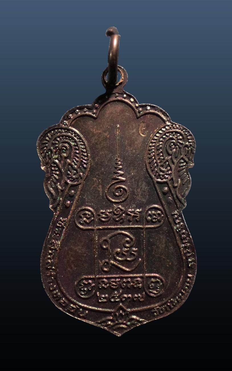 เหรียญหลวงปู่เอี่ยม รุ่นสร้างหอฉัน วัดโคนอน กทม. ปี2537 กล่องเดิม