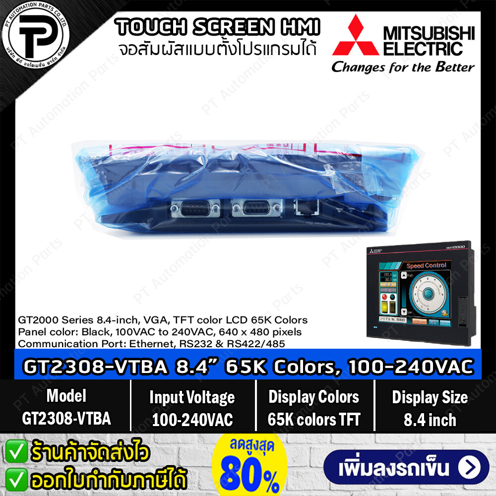 Mitsubishi GT2308-VTBA Touch Screen HMI Control Panel Display Graphic Operator Terminal GT2000 Series 8.4-inch 65K Colors TFT, 100VAC to 240VAC, 640x480 pixels, Communication Port: Ethernet, RS232 & RS422/485 มิตซูบิชิ จอทัชสกรีน