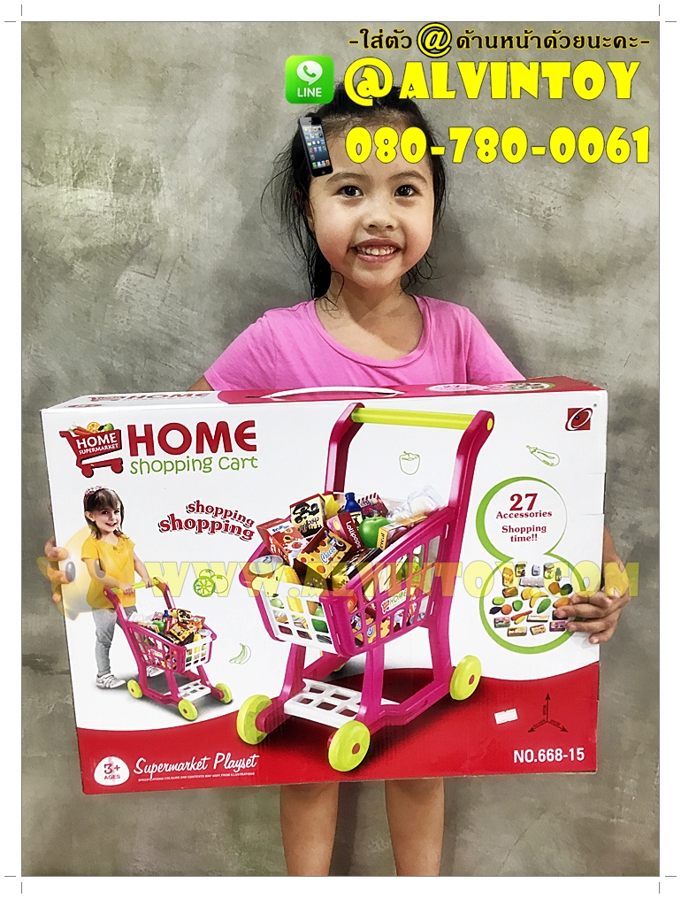 Home Shopping Cart - รถเข็นซุปเปอร์มาร์เก็ต