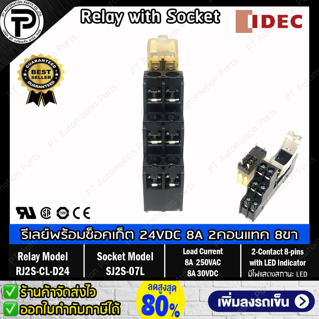 (แพ็ค/10ชุด) รีเลย์พร้อมซ็อกเก็ต IDEC RJ2S-CL-D24 SJ2S-07L 24VDC 8A 2คอนแทค 8ขา มีไฟแสดงสถานะ LED Slim Power Relay with Socket