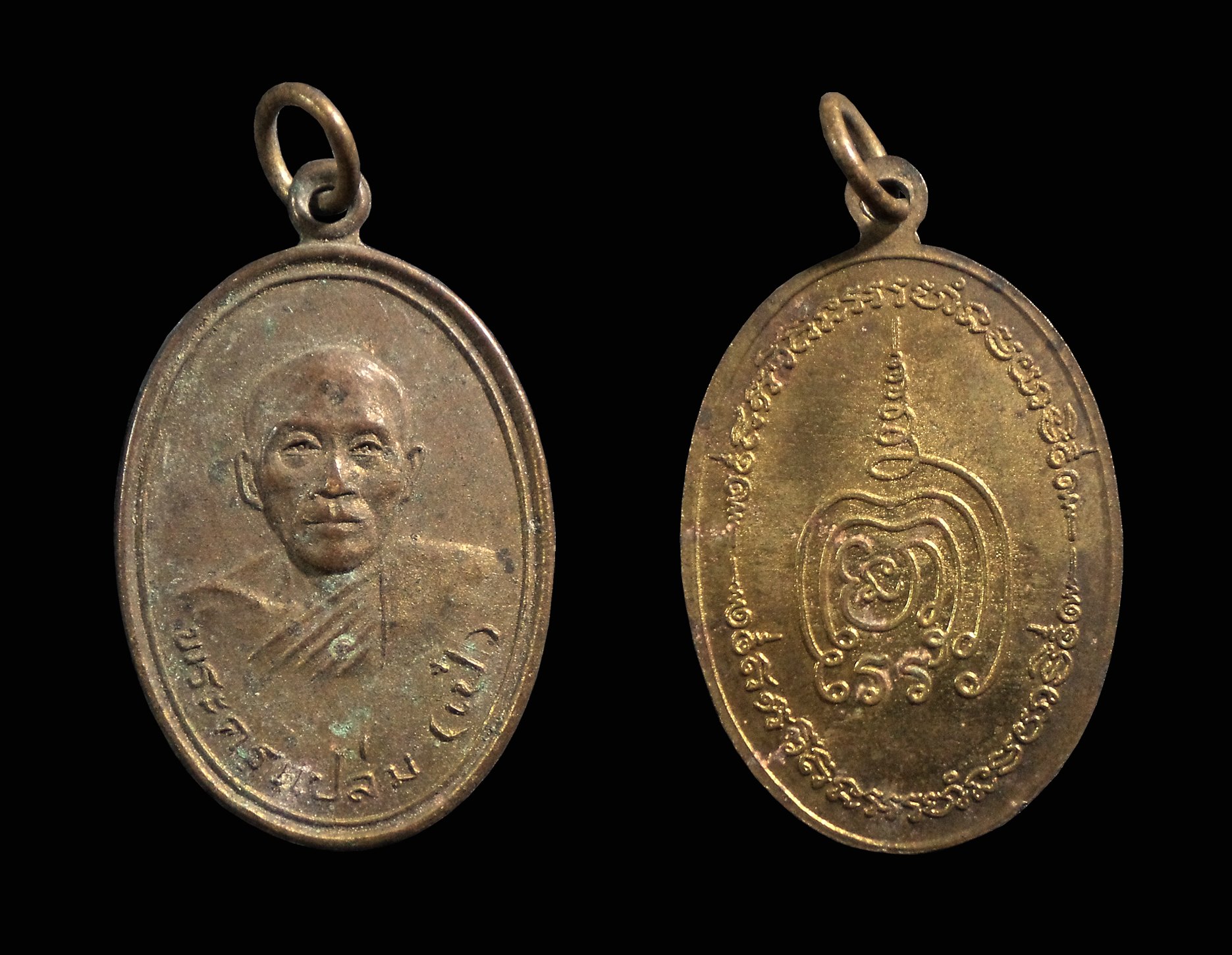 เหรียญพระครูแปล่ม หลวงพ่อเป๋ วัดคลองปูน จ.ระยอง