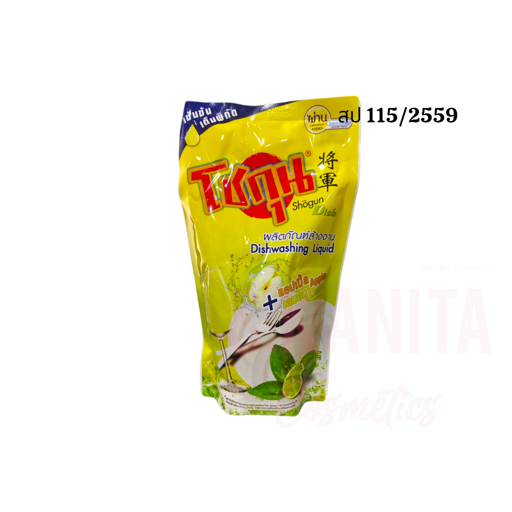 ผลิตภัณฑ์ล้างจาน โชกุน ปริมาณสุทธิ 400 ML