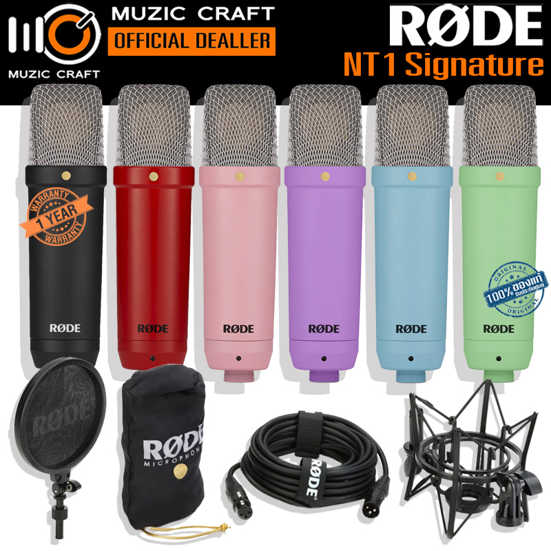 RODE NT1 Signature Series *ของแท้รับประกัน 1ปี* ไมโครโฟน Condenser Microphone Free!! XLR Cable, SM6 Shockmount