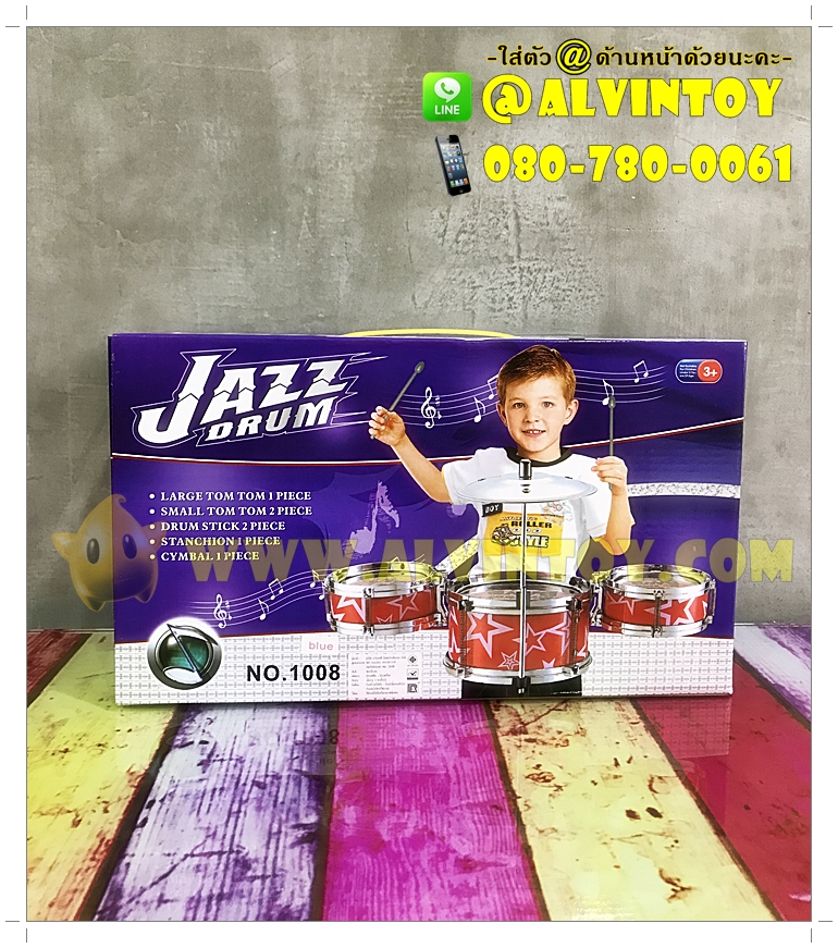 ชุดกลองเด็ก Jazz Drum ชุดเล็ก สีน้ำเงิน