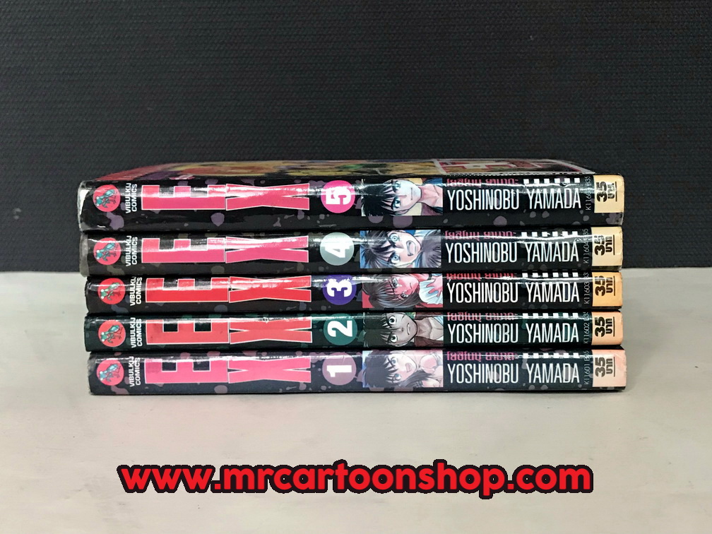 EX โลกาวินาศ 1-5 จบ