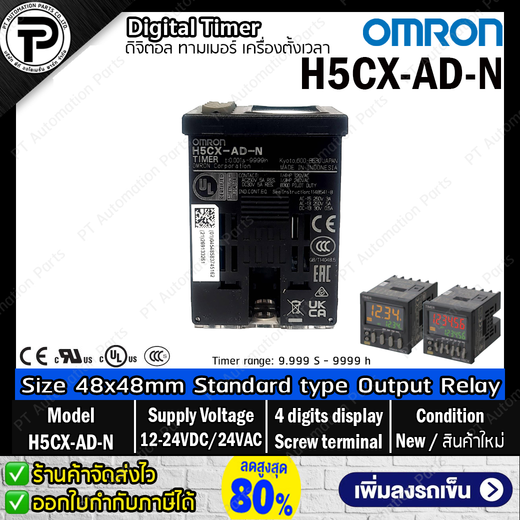 Digital Timer OMRON H5CX-AD-N 12-24VDC/24VAC Output Relay Size 48x48mm ,4-digits display ทามเมอร์ดิจิตอล เครื่องตั้งเวลา ขั้วต่อแบบสกรู