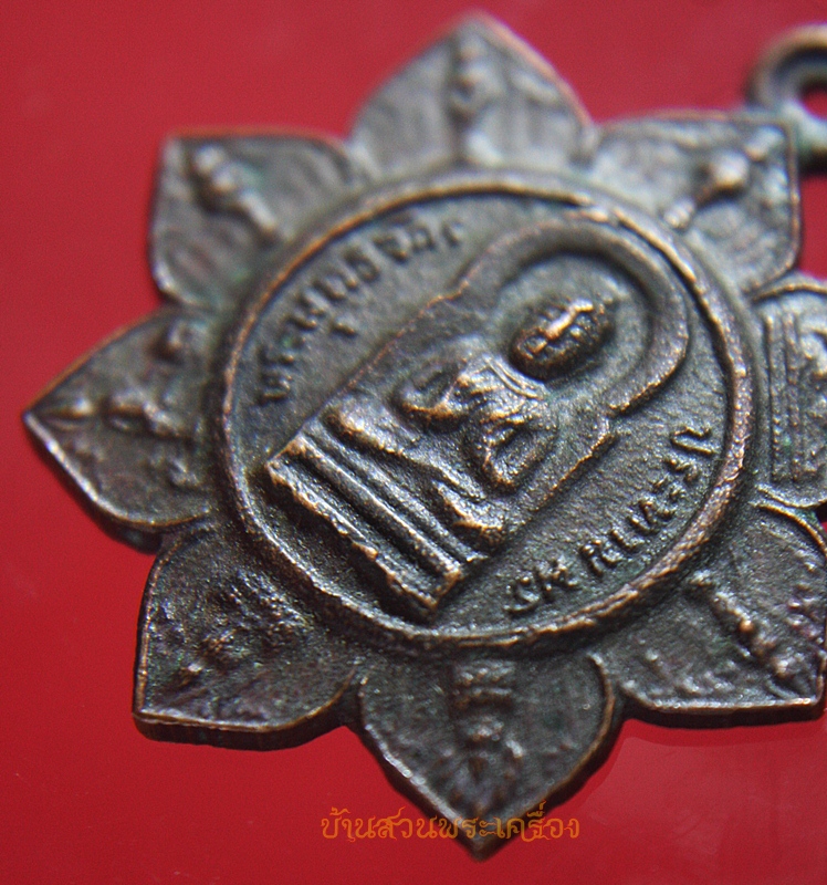 เหรียญพระพุทธจักรประทานพร ปี2518 คณะ3 วัดสุทัศฯ