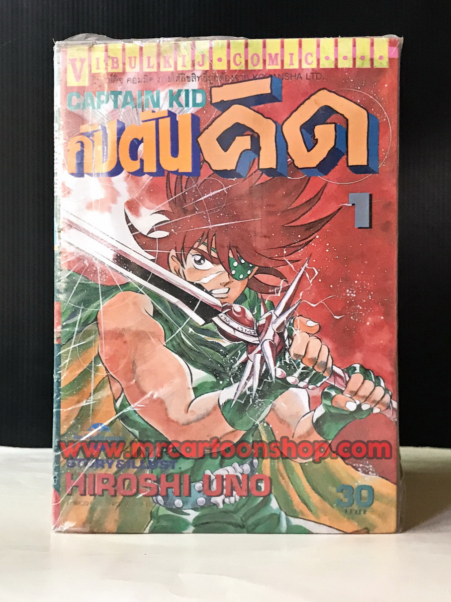 กัปตันคิด 1-10 จบ