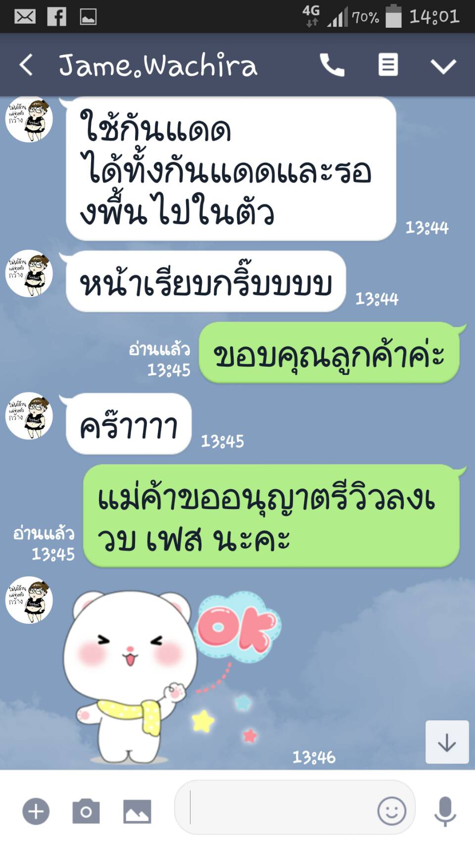 ครีมกันแดดสมุนไพรสุตรบำรุงผิวหน้า Morning Glory & Collagen Face Sunscreen spf 60 (ขายดีค่ะตัวนี้)