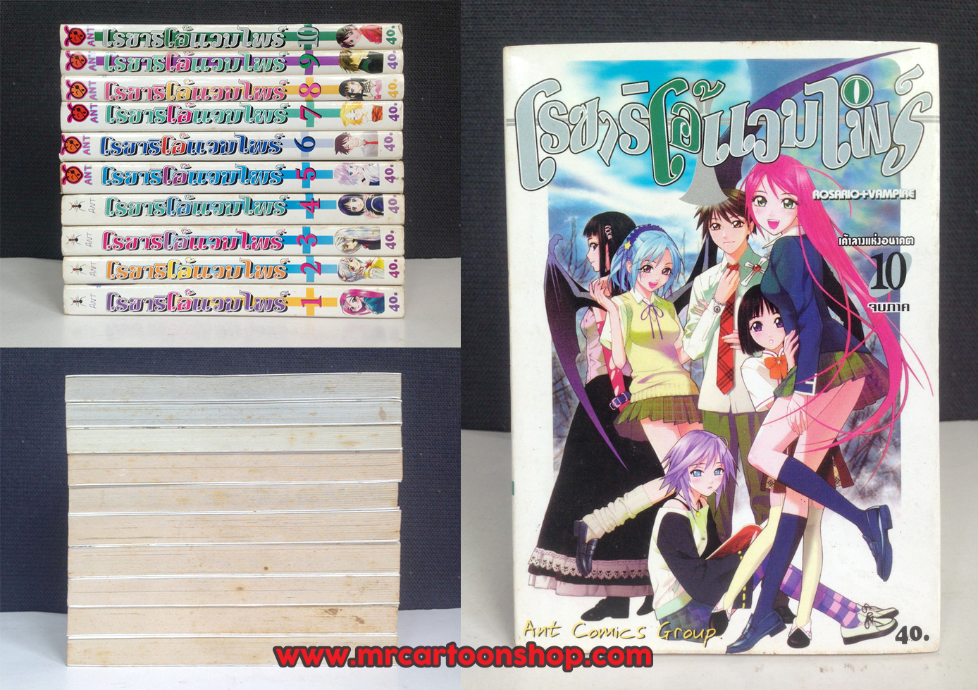 โรซาริโอ้ แวมไพร์ 1-10 จบ