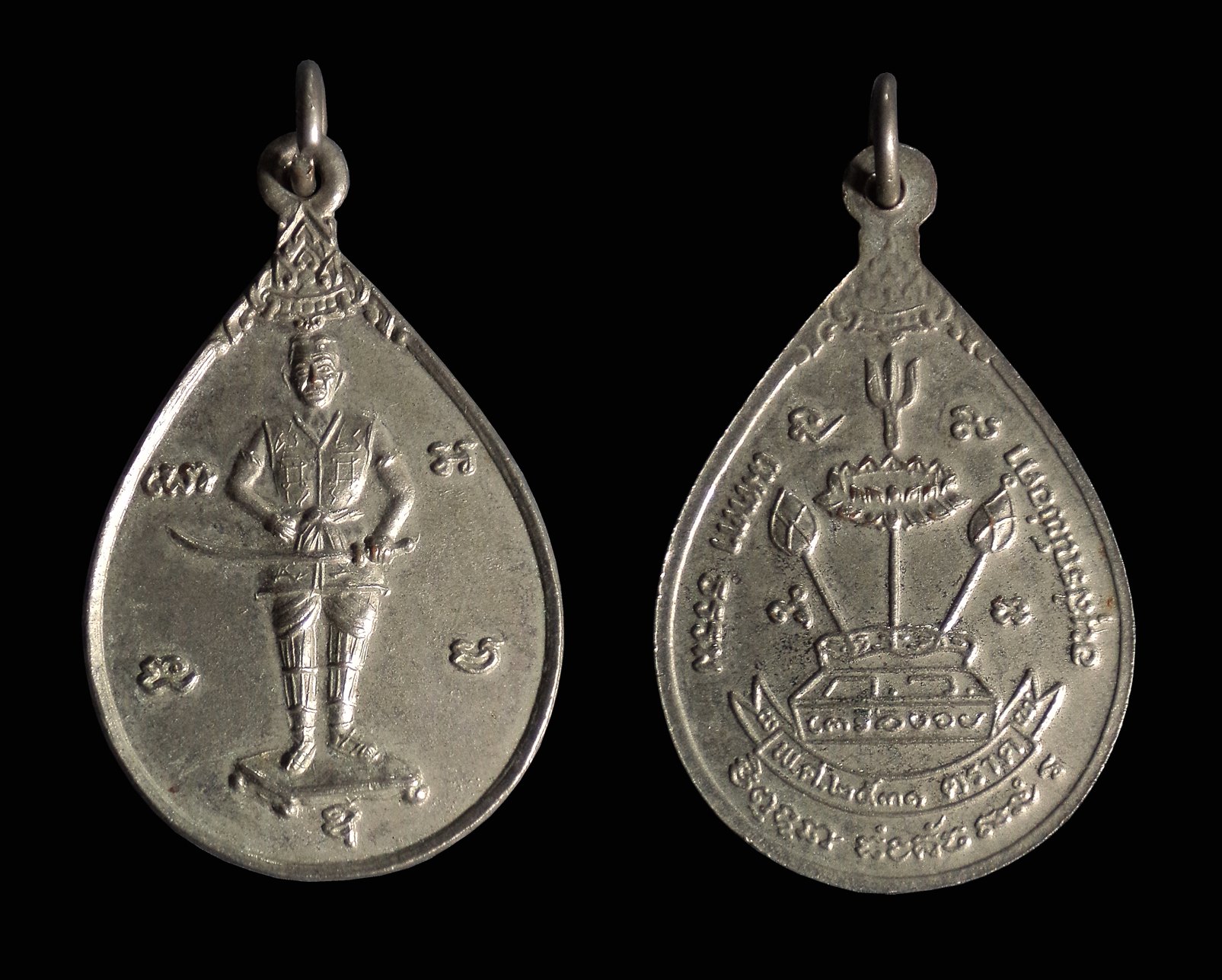 เหรียญเมตตาธรรม อนุสรณ์พ่อดำ จ.ตราด ปี 2531