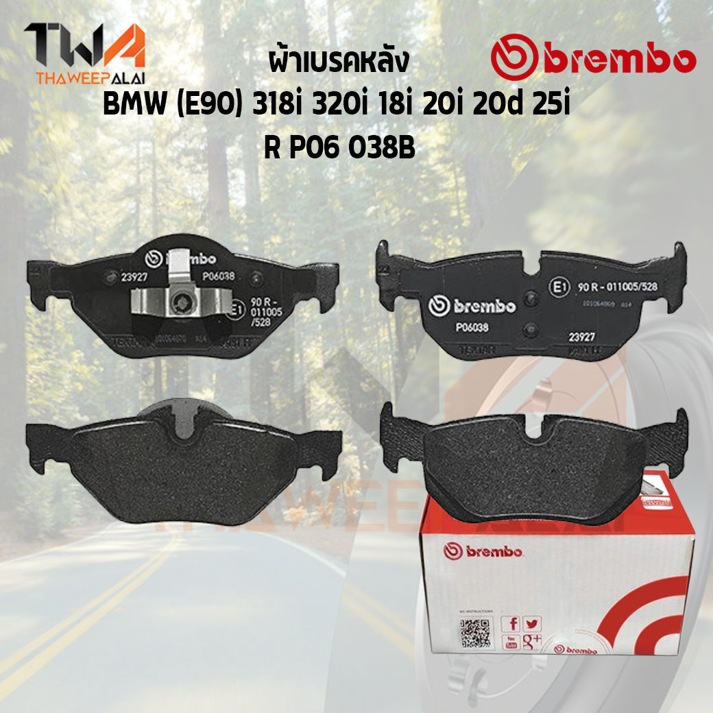 Brembo Black ผ้าเบรคหลัง Bmw (E90) 318i 320i 18i 20i 20d 25i P06 038B