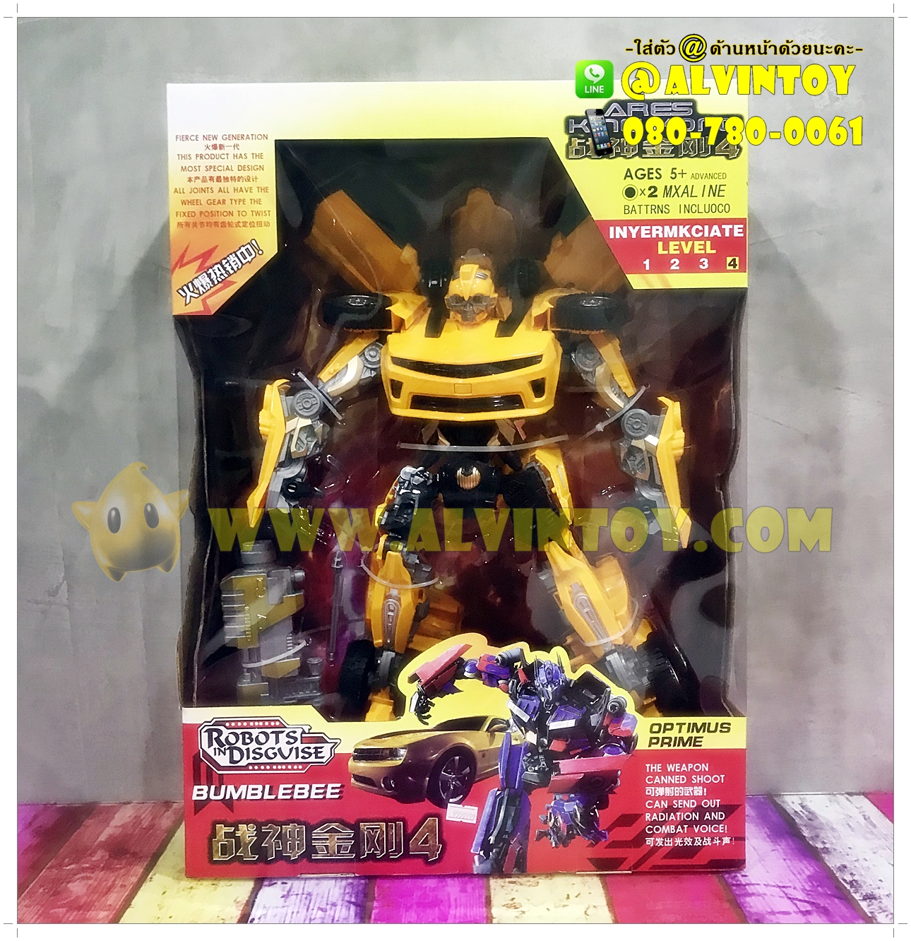 หุ่นยนต์ Bumblebee Transformer 45 cm. (ตัวใหญ่สุด)
