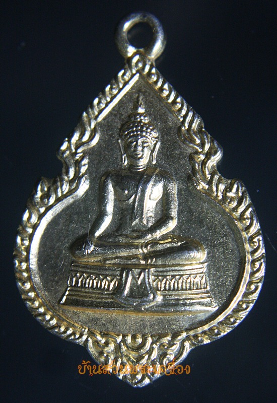 เหรียญพระประธาน วัดหัวกรด อ.เมือง จ.ปราจีนบุรี ปี 2536