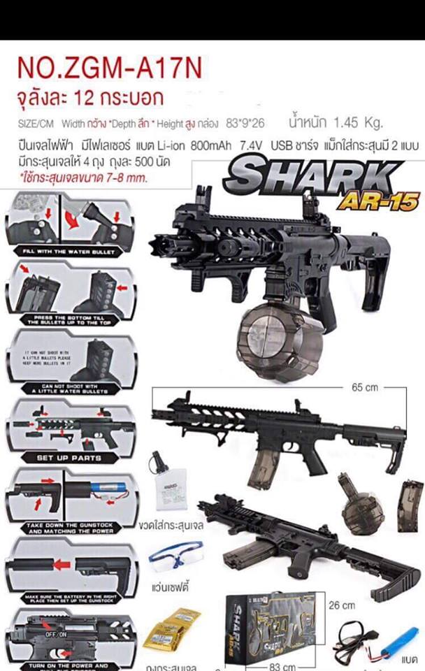 SHARK AR15 A17N
