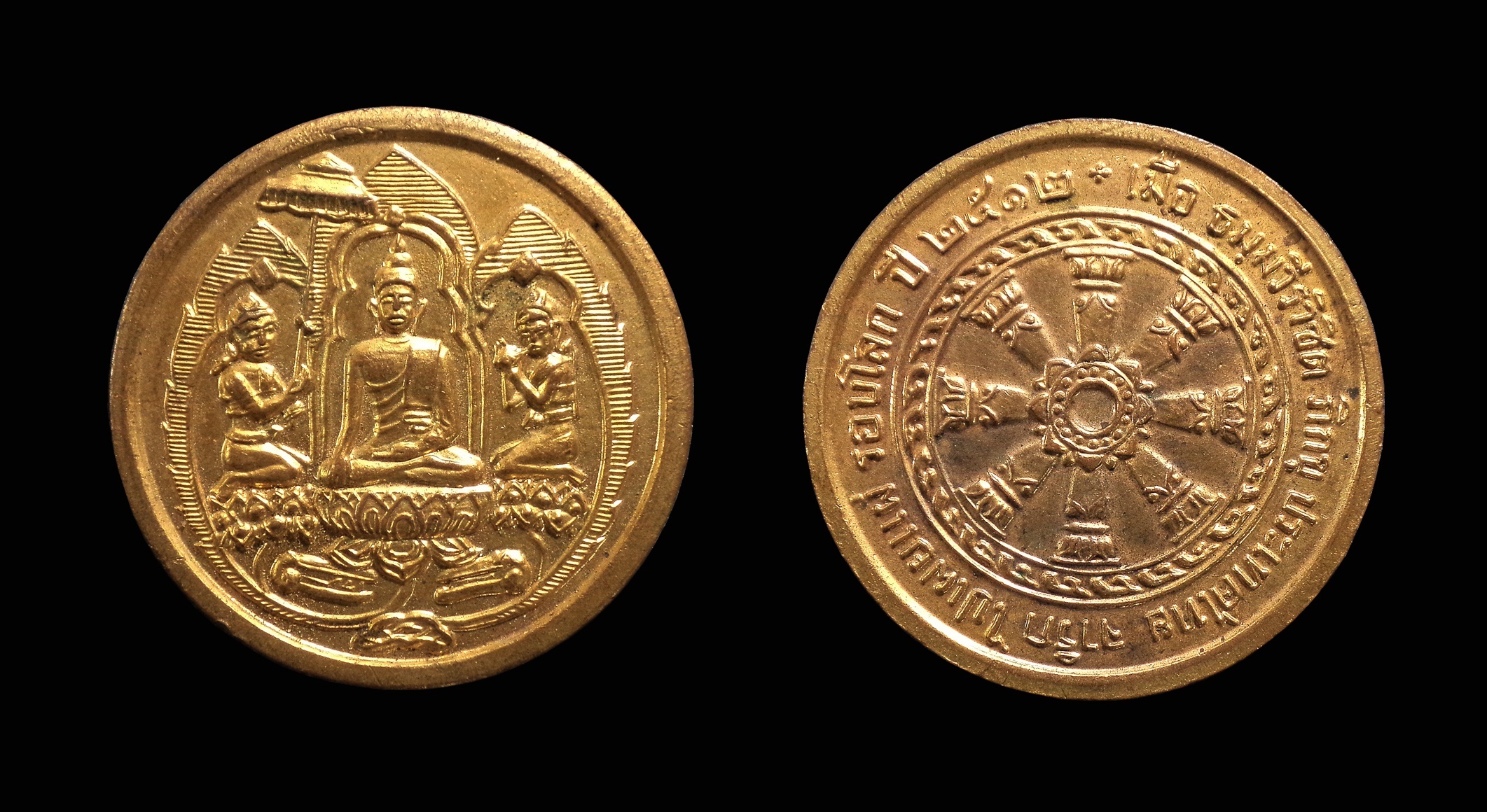 เหรียญธมฺมวีรวิชิตภิกขุ จาริกไปเผยแผ่รอบโลก ปี2512