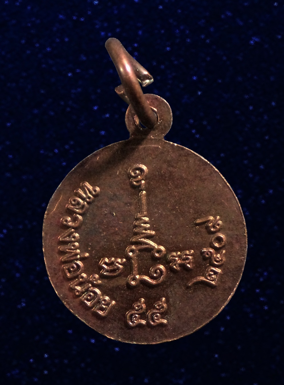เหรียญปั๊มกลมเล็ก หลวงพ่อน้อย วัดธรรมศาลา ย้อนยุคปี 2509
