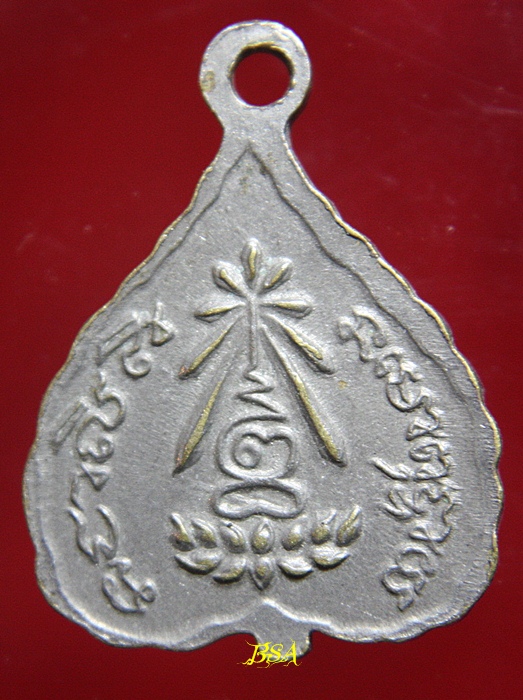 เหรียญใบโพธิ์ หลวงพ่อโสธร ออกวัดบางวัว ปี 2512