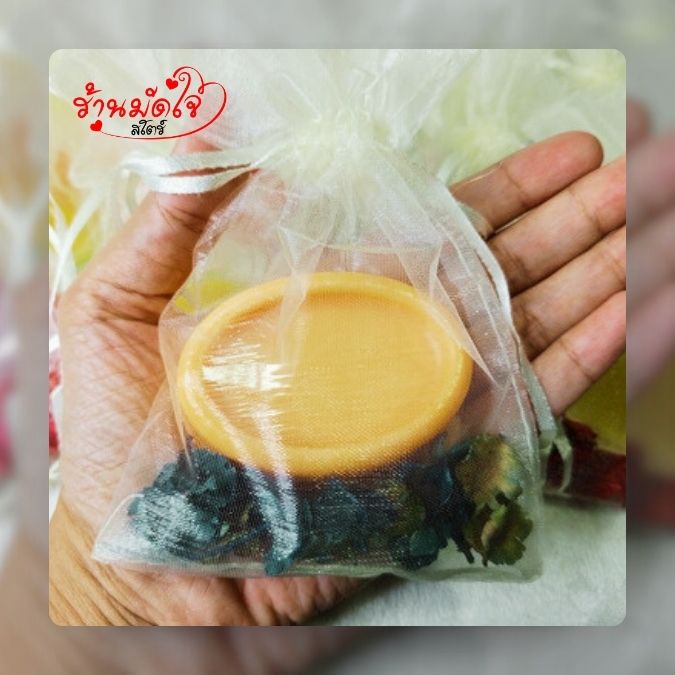 สบู่ของชำร่วย