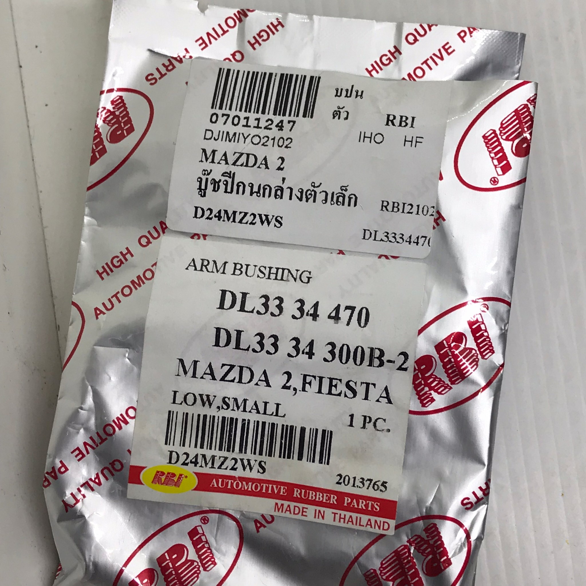 (1ตัว) บู๊ชปีกนก MAZDA ตัวล่าง ตัวเล็ก MAZDA 2 ปี 2009-2014 / FIESTA ปี 2010-2016 ตัว ล่าง มาสด้า เฟียสต้า / LOWER / SMALL ARM BUSHING ยี่ห้อ RBI / เบอร์ DL33 34 470 / DL33 34 300B-2 / D24MZ2WS