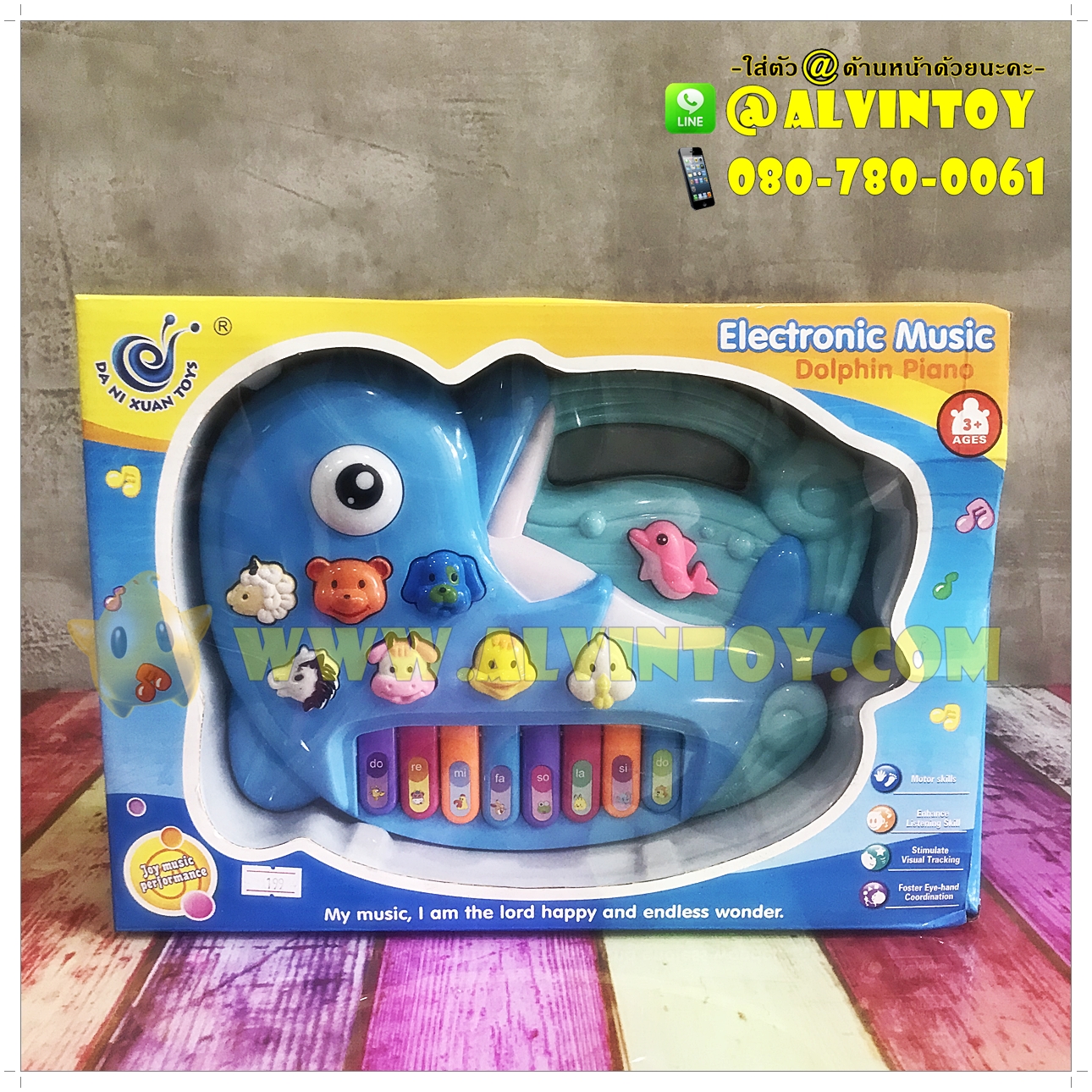 Dolphin Piano - เปียโน ปลาโลมา