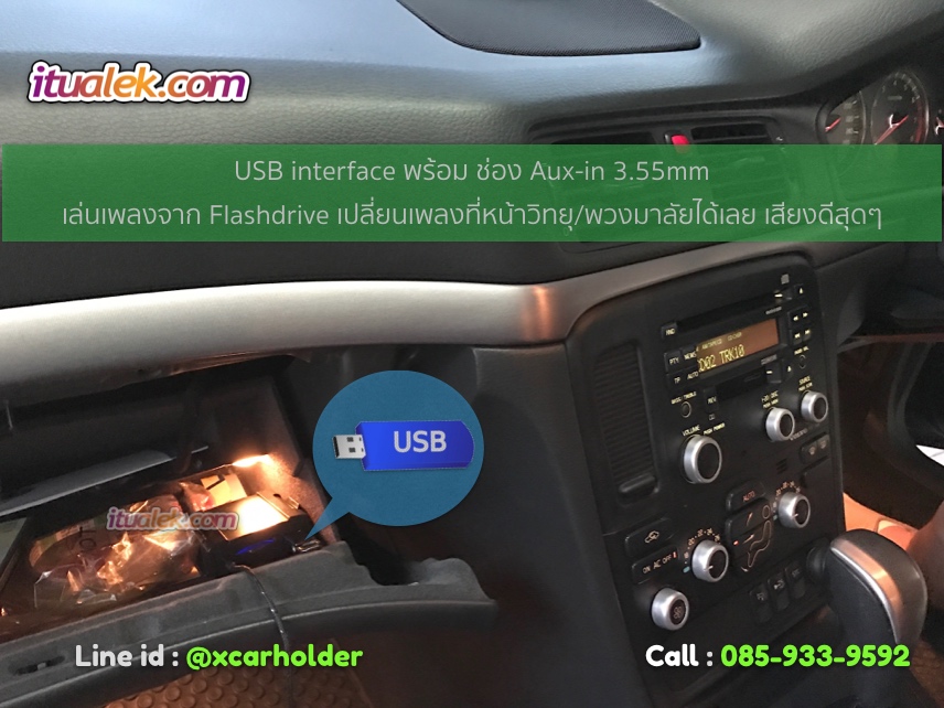 Volvo S80 วิทยุเดิมติดรถ เล่นเพลงMP3 จาก USB aux-in